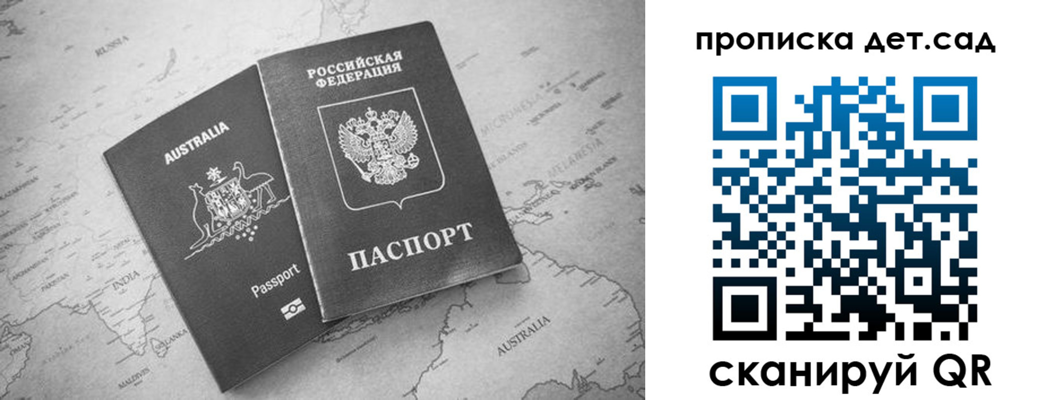 миграционный учет в Анапе