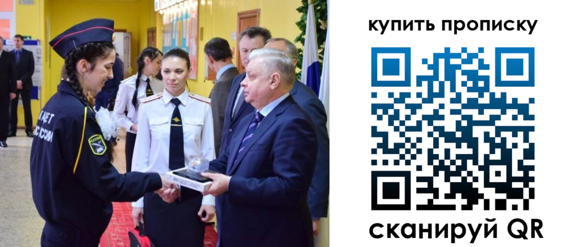 регистрация для школы в Анапе