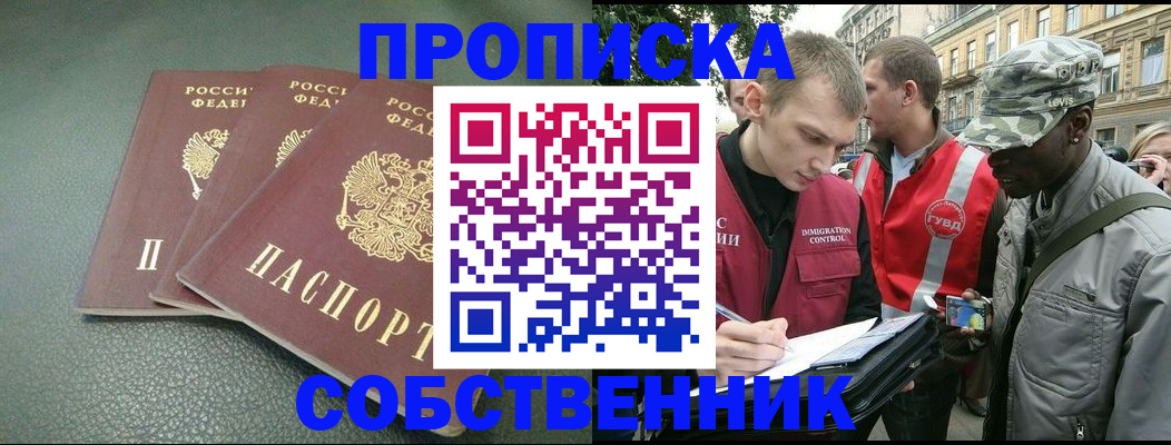 временная регистрация госуслуги в Анапе