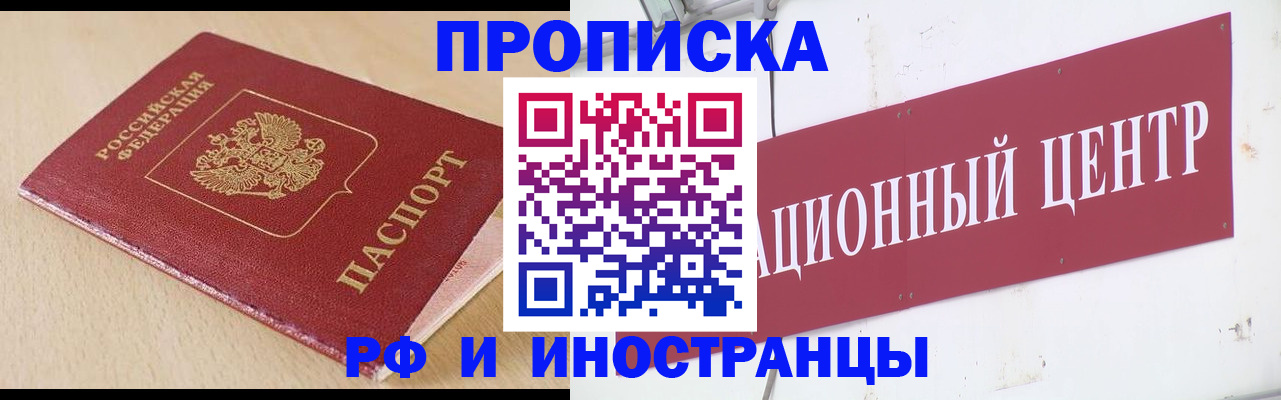 временная регистрация поиск в Анапе